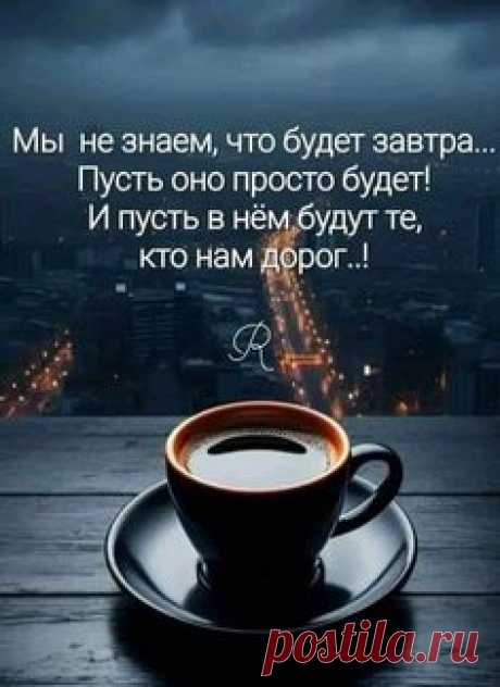 мудрые мысли