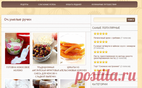 Оч.умелые ручки • Elaizik