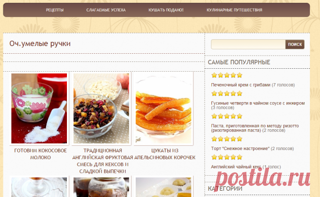 Оч.умелые ручки • Elaizik