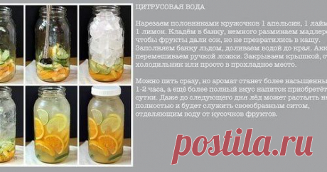 Рецепты приготовления полезной и вкусной воды из фруктов и трав :