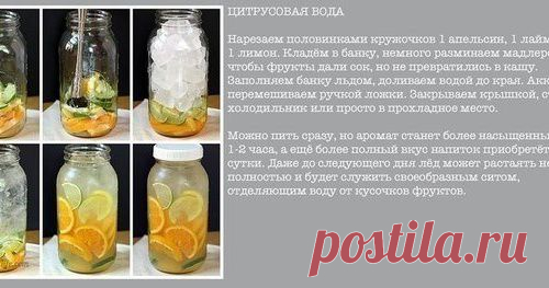 Рецепты приготовления полезной и вкусной воды из фруктов и трав :