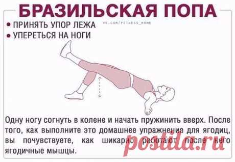 Эффективные упражнения для ягодиц - МирТесен