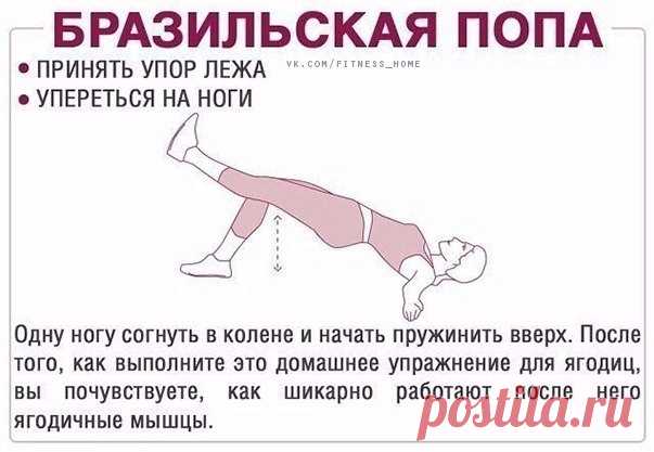 Эффективные упражнения для ягодиц - МирТесен