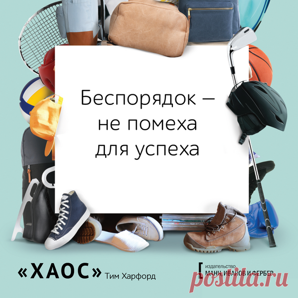 Разбросанные папки и документы — это дорожные указатели, которые работают не хуже, чем списки дел.