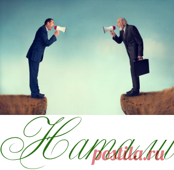 Исправлять других или себя? Как не замечать чужие недостатки -  Психология  - Информационно - развлекательный портал.