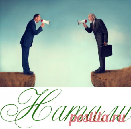 Исправлять других или себя? Как не замечать чужие недостатки -  Психология  - Информационно - развлекательный портал.