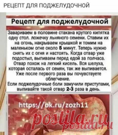 Ирина Яковенко: Народная медицина | Постила