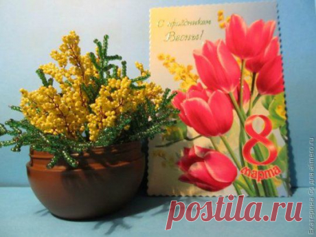 Мимоза из бисера. МК.