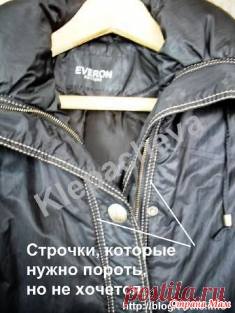 Как заменить молнию на куртке, не распарывая отделочных строчек На левой полочке аккуратно срезала зубчики, оставляя текстильную основу молнии как можно более широкой для того, чтобы затем срез закрыть новой тесьмой. Настрочила тесьму молнию двумя параллельными строчками, располагая край тесьмы молнии вплотную к шву притачивания клапана...