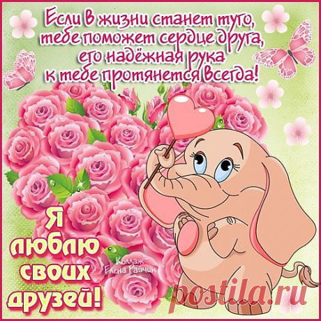 пожелание