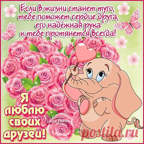 пожелание