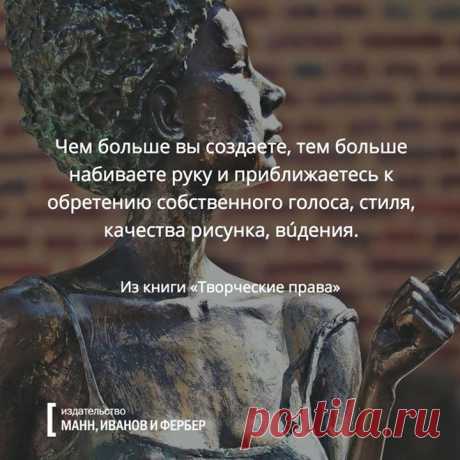 Вдохновляющие открытки с цитатами Некоторые фразы из книг хочется выписать, распечатать и повесить на стену. А если их немного оформить получится прекрасная картинка-мотиватор для того, чтобы начать достигать мечты! Подготовили для вас открытки с цитатами из новых творческих книг. Полный набор доступен по ссылке — Смотрите, вдохновляйтесь, отправляйте друзьям.