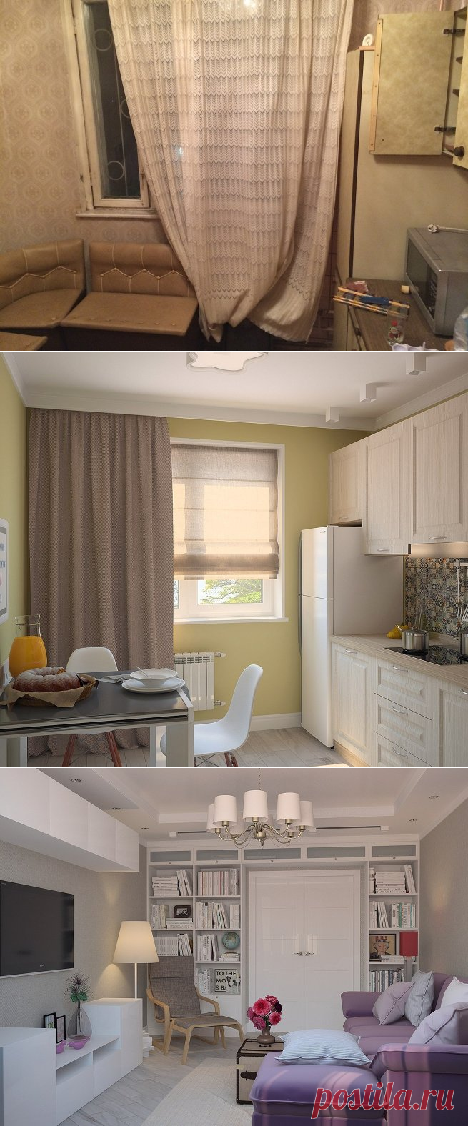 До и после: как "убитую" квартиру превратить в стильное жилье | Советы по дизайну интерьера и ремонту квартиры и дома |