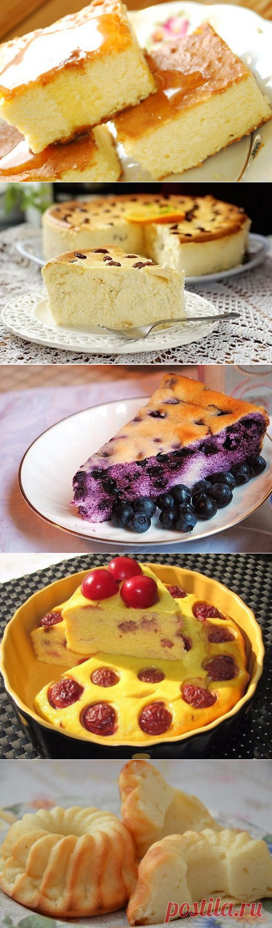 ТОП-9 самых вкусных творожных запеканок 🍰