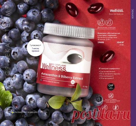Каталог Oriflame | Oriflame Cosmetics