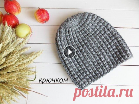 Осенняя шапочка крючком  crochet #свяжемвместе! #шапкакрючком #вязаниекрючком #kseniyaswyazemwmeste #свяжемвместе #шапкакрючком #crochet #крючком #вязаниекрючком #crochet #crocheters ...
