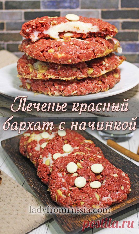 Печенье Красный бархат с начинкой. 
Как приготовить в домашних условиях печенье Красный бархат с начинкой чизкейк.