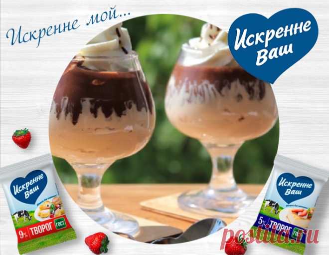 Десерт 