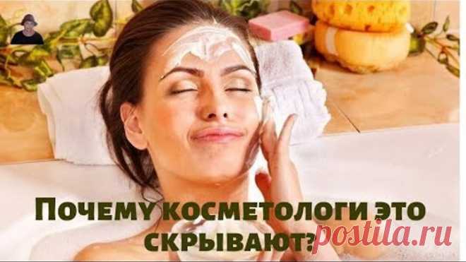 Почему косметологи это скрывают/ ДАЖЕ САМАЯ ДРЯБЛАЯ КОЖА ЛИЦА ПОДТЯНЕТСЯ после применения крема