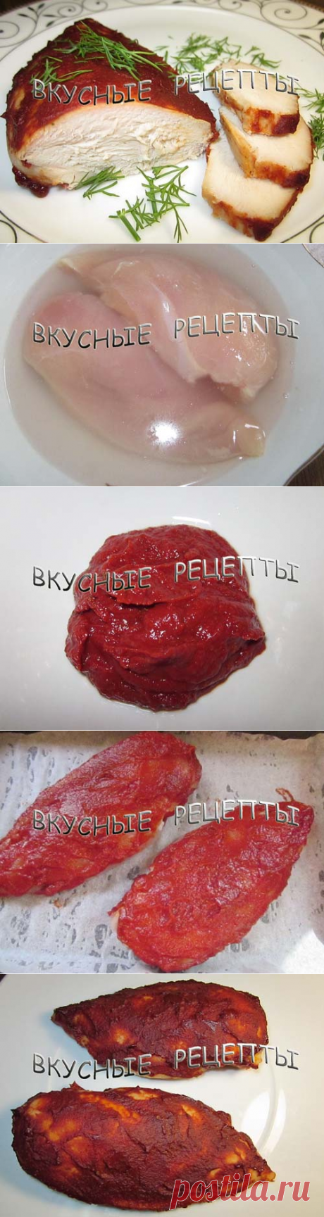 Пастрома из куриной грудки.