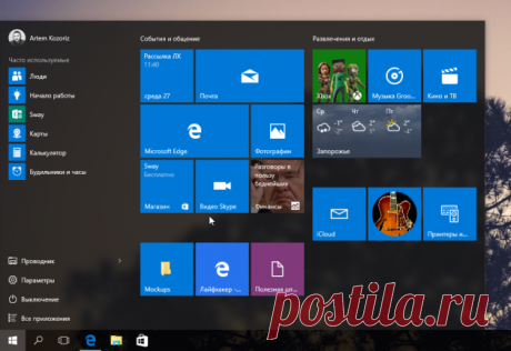 Как сделать меню «Пуск» в Windows 10 удобным и полезным - Лайфхакер
