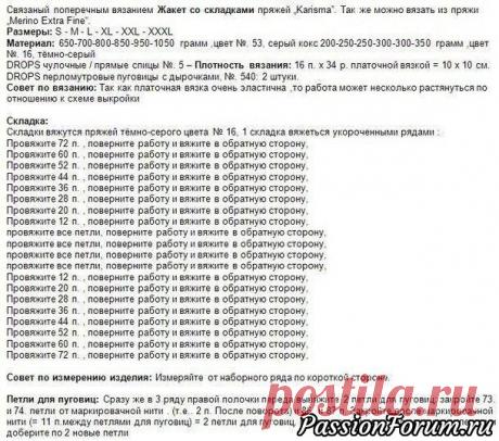 вязание спицами женское - Самое интересное в блогах