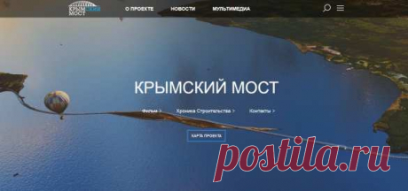 За Крымским мостом можно следить онлайн (ФОТО, ВИДЕО)