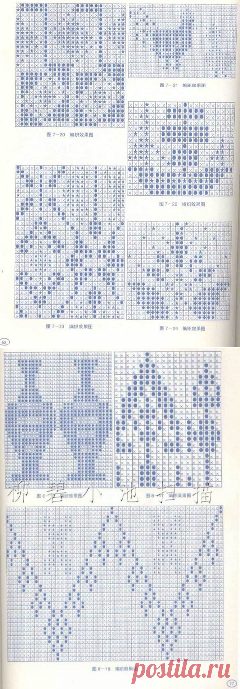Чудненький, замечательный азиатский журнал со схемами жаккарда