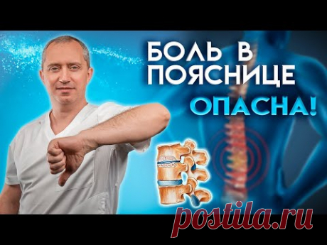 Болит поясница? Протрузия поясничного отдела позвоночника!