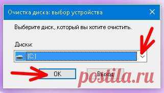 Очистка жесткого диска при помощи системной утилиты. Очистка жесткого диска. Все слышали о том, что жесткий диск необходимо время от времени чистить. Для начинающих пользователей это что-то непонятное, и первое, что приходит на ум, это тряпка для пыли или метла. Да, есть специальные программы, у которых даже иконка в виде метлы, но на самом деле очистка жесткого диска, это ничто иное, как удаление ненужных файлов. Чаще всего такими файлами бывают временные файлы, которые создаете не вы. Они обра