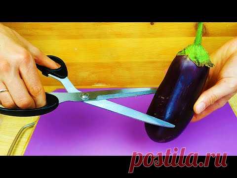 Съели 2 кг за вечер! Аномально вкусно! Гениальные БАКЛАЖАНЫ! БЕЗ жарки и БЕЗ варки!