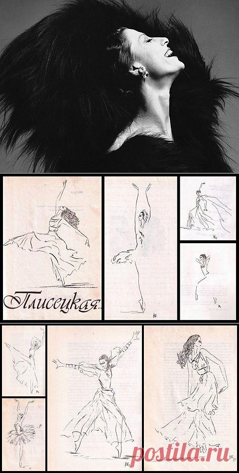 (+1) тема - Великая Майя Плисецкая | Искусство