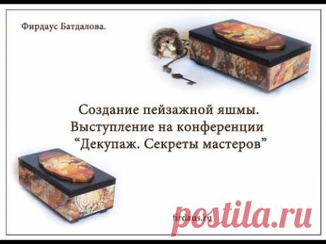 Имитация пейзажной яшмы. Имитация камня.
