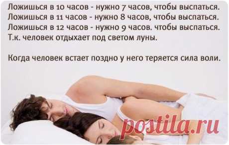 Зачем рано ложиться и рано вставать?