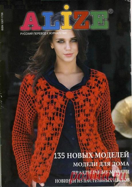 ALIZE №8