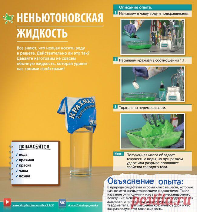 5 простых научных опытов, которые порадуют детей