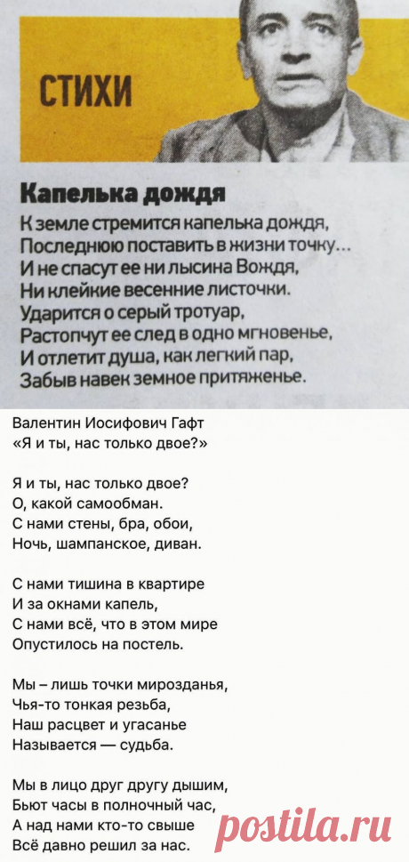 Валентин Гафт заявил, что из-за проблем со здоровьем для него «любой день может стать похоронным» - У нас так