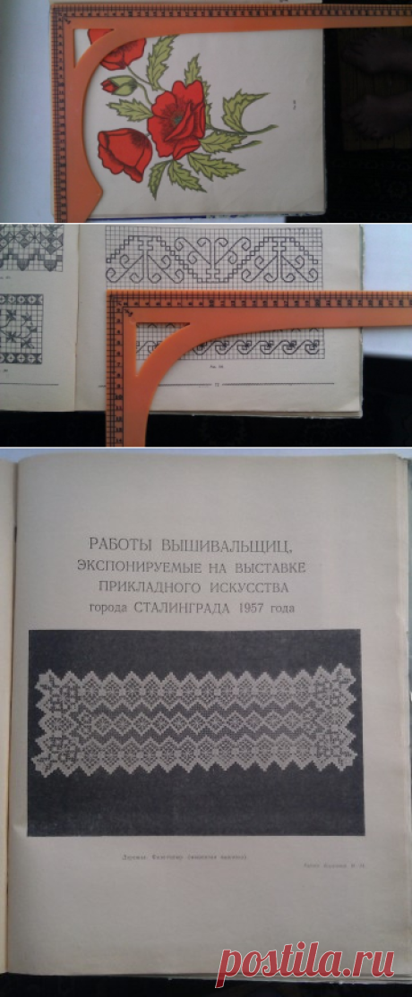 Книга Художественная вышивка на швейной машине, часть 2
