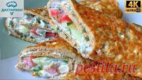 НЕРЕАЛЬНАЯ ВКУСНОТА ЗА 10 МИНУТ ☆ Для тех у кого не получается бризоль ☆ Ленивая бризоль ☆ ИФТАР