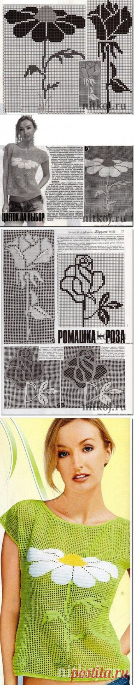 Топ с ромашкой – филейное вязание » Ниткой - вязаные вещи для вашего дома, вязание крючком, вязание спицами, схемы вязания