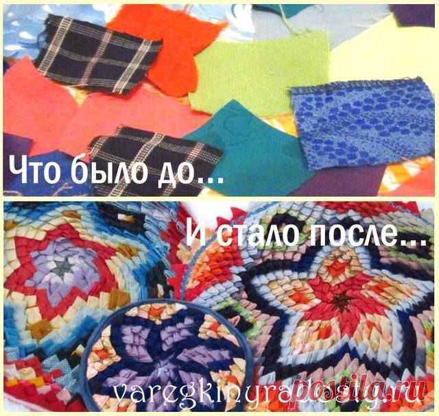 Ковер из лоскутков - Рукодельница - ТВОРЧЕСТВО РУК - Каталог статей - ЛИНИИ ЖИЗНИ