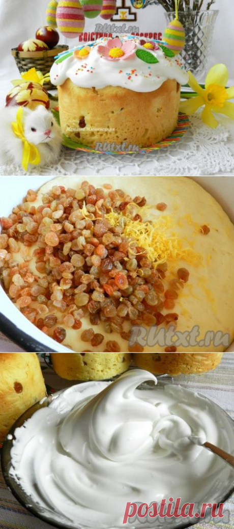 Пасхальные куличи - проверенный рецепт