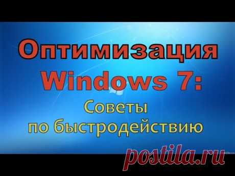 Как почистить компьютер, чтобы не тормозил.