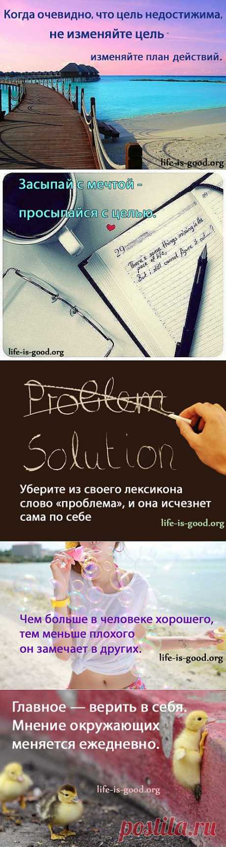 Позитивные цитаты в картинках