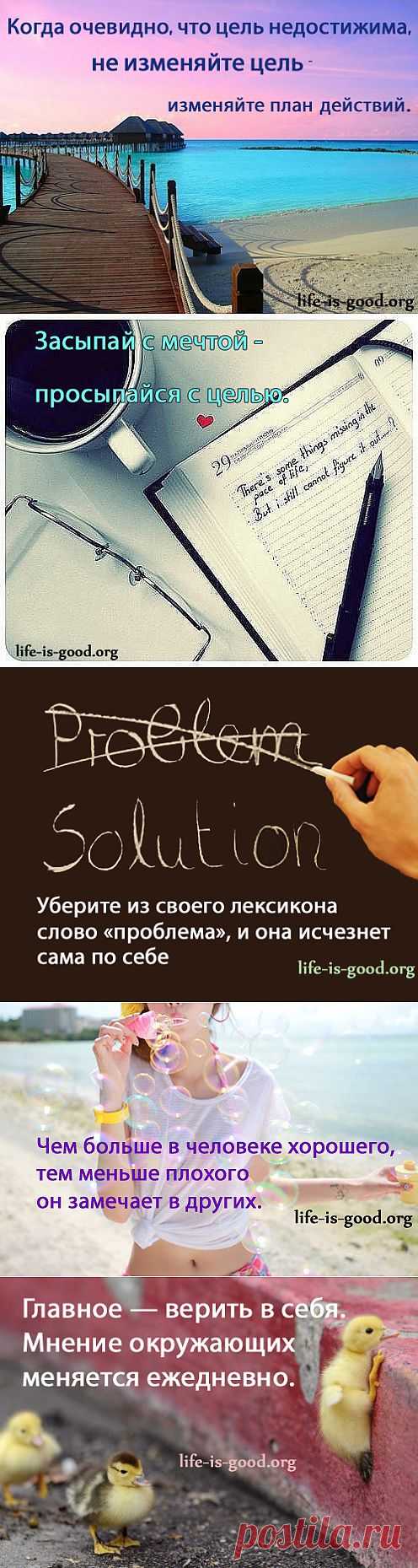 Позитивные цитаты в картинках
