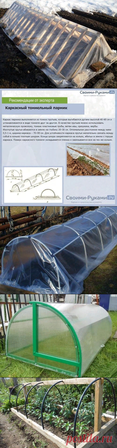 Мини-парник для рассады