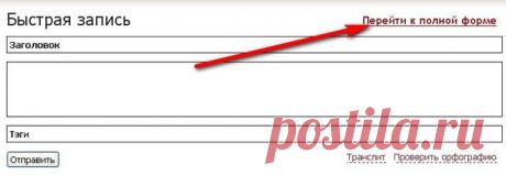 Лиру - пишем пост, разбираемся в редакторах