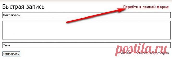Лиру - пишем пост, разбираемся в редакторах