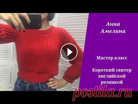 Короткий красный свитер английской резинкой

летний топик для девочки крючком