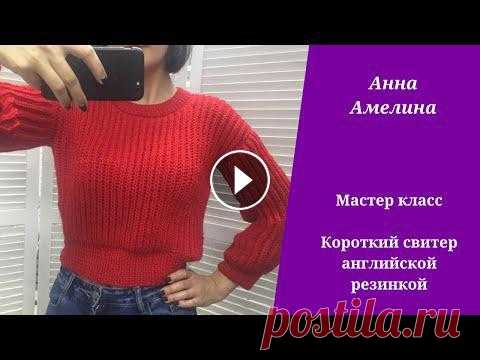 Короткий красный свитер английской резинкой

летний топик для девочки крючком
